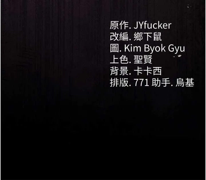 第41话-妳真的有够变态 193