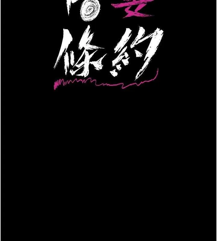 第42话-带妳体验真正的快感 17