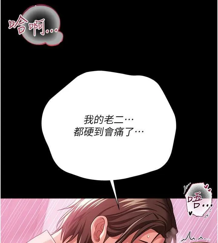 第42话-带妳体验真正的快感 25