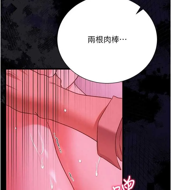 第42话-带妳体验真正的快感 62