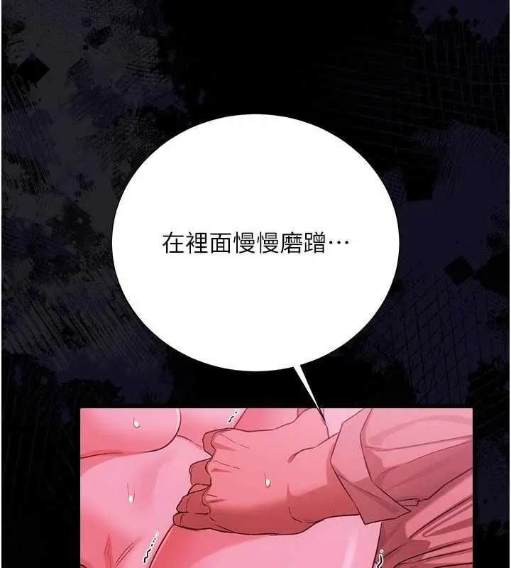 第42话-带妳体验真正的快感 64