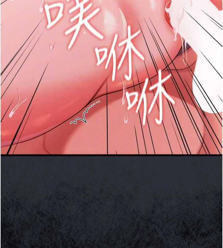 第42话-带妳体验真正的快感 88