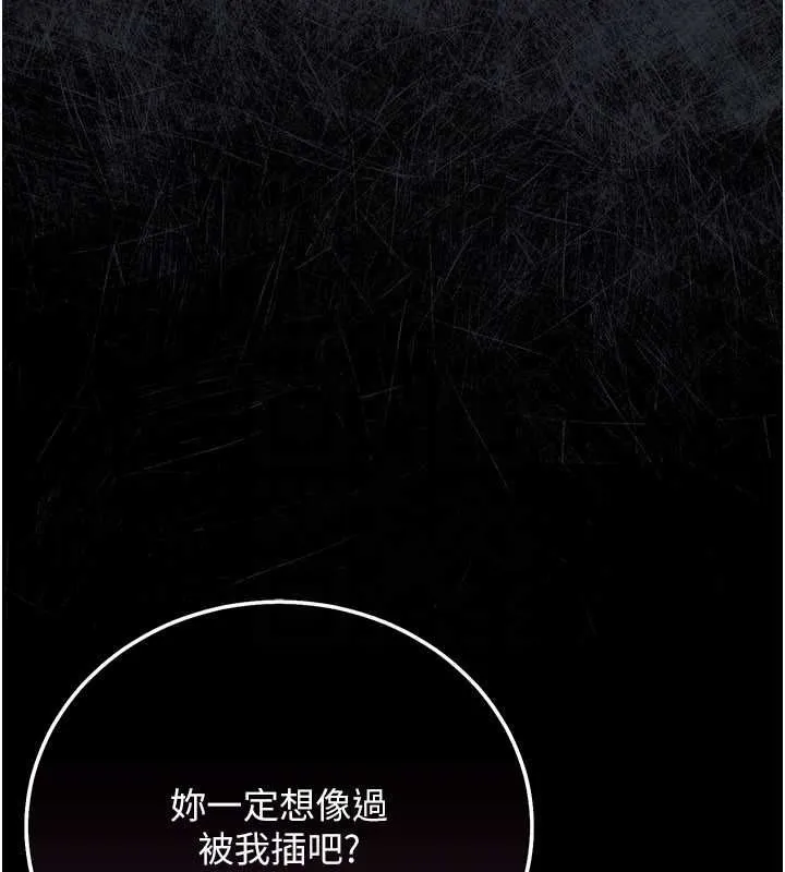 第42话-带妳体验真正的快感 89