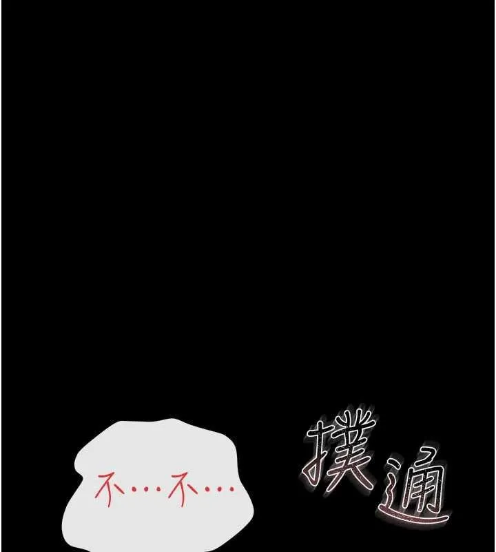 第42话-带妳体验真正的快感 99