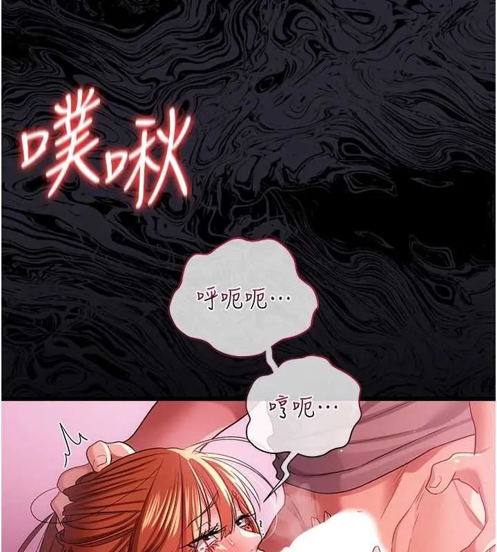 第42话-带妳体验真正的快感 116