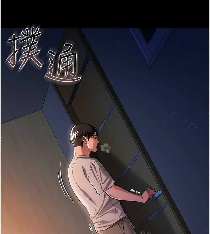 第42话-带妳体验真正的快感 143
