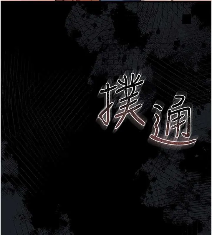 第42话-带妳体验真正的快感 148