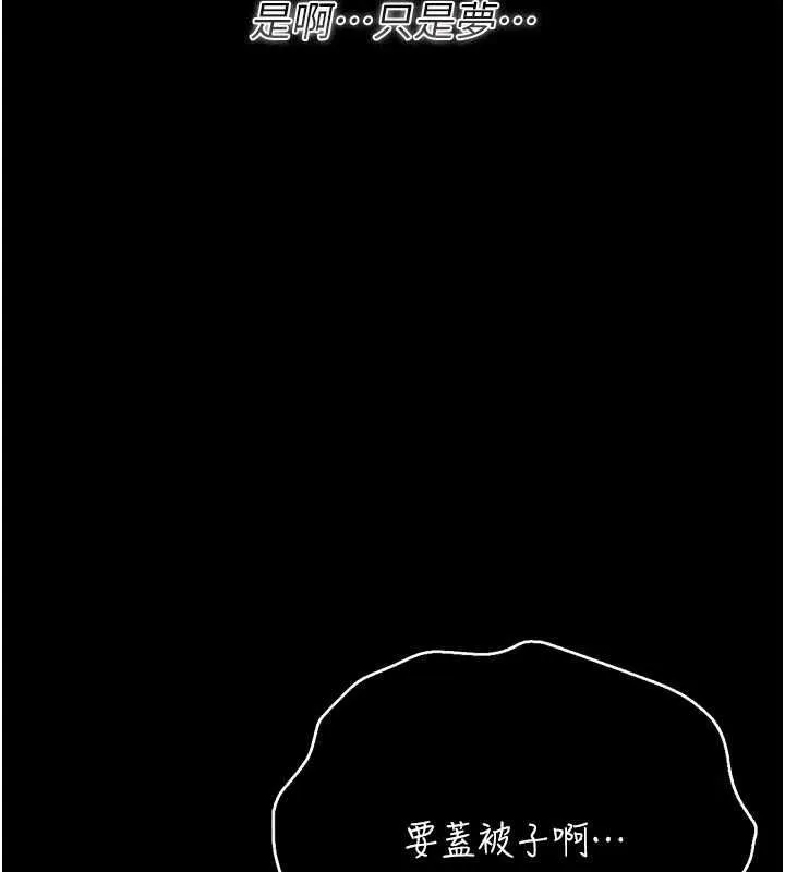 第42话-带妳体验真正的快感 158