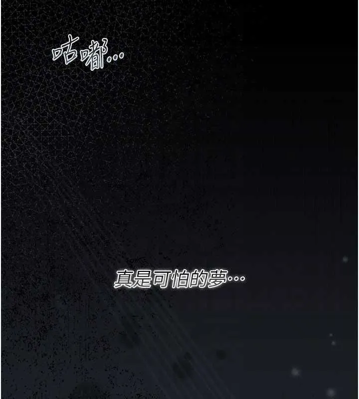 第42话-带妳体验真正的快感 161