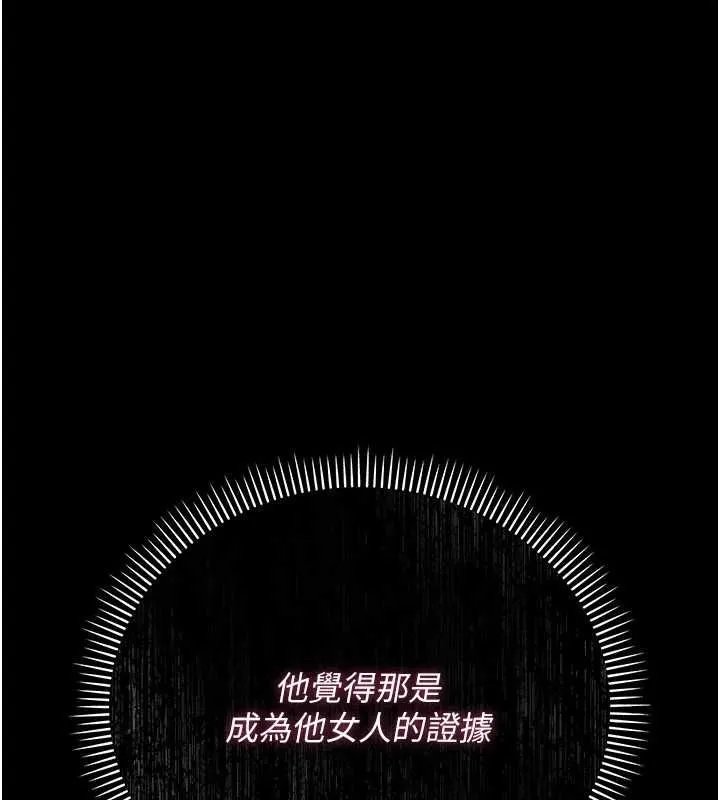 第42话-带妳体验真正的快感 174