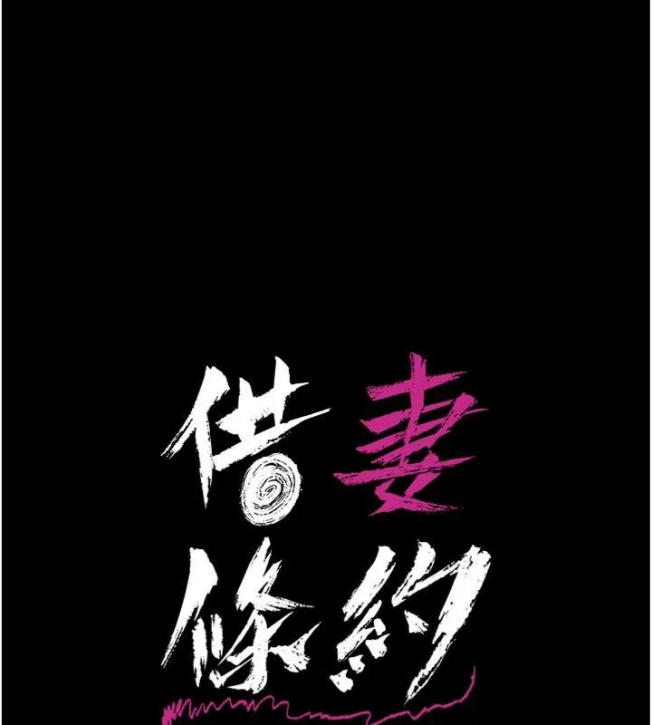 第43话-离家出走的人妻 24