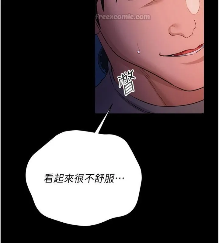 第43话-离家出走的人妻 42