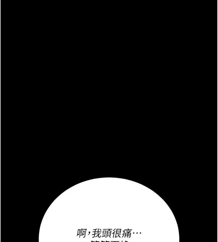 第43话-离家出走的人妻 43