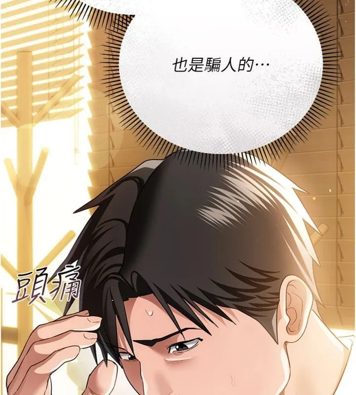 第43话-离家出走的人妻 54
