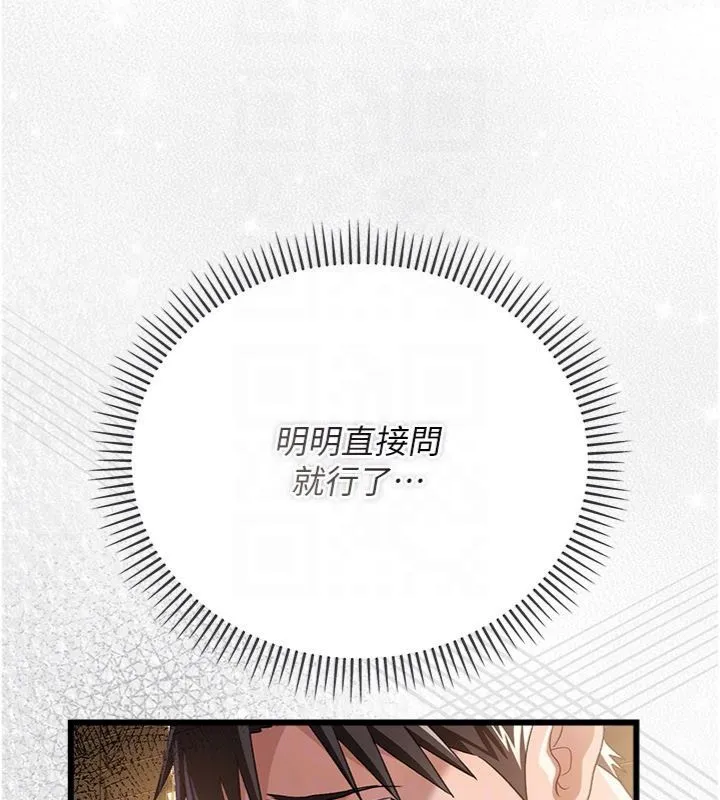 第43话-离家出走的人妻 68