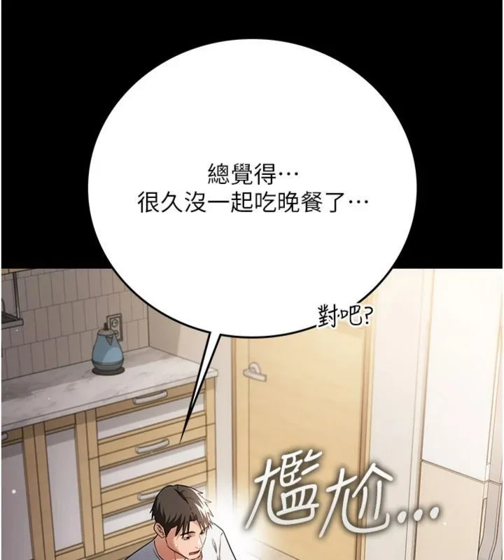 第43话-离家出走的人妻 75