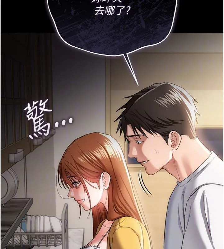 第43话-离家出走的人妻 92