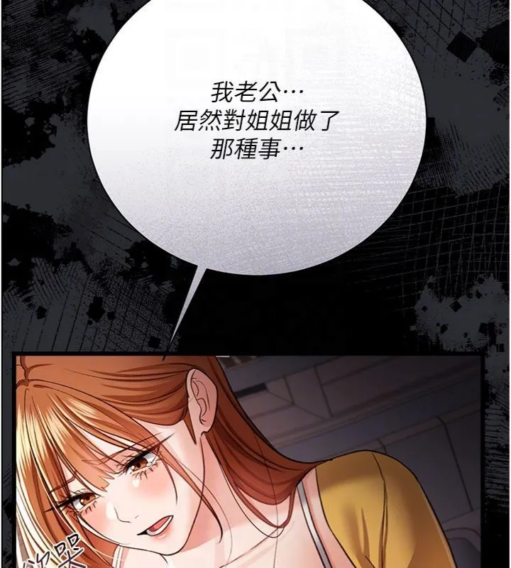 第43话-离家出走的人妻 119