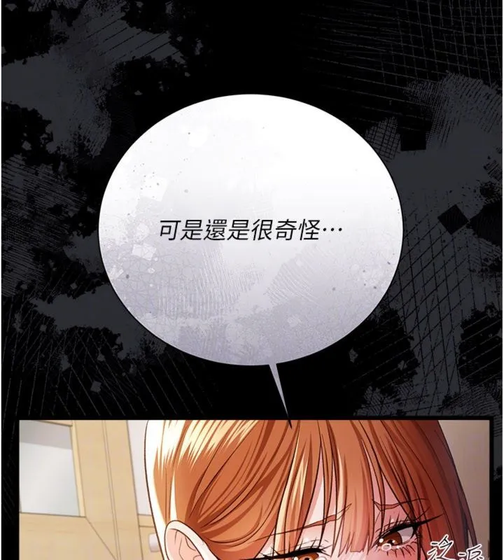 第43话-离家出走的人妻 122
