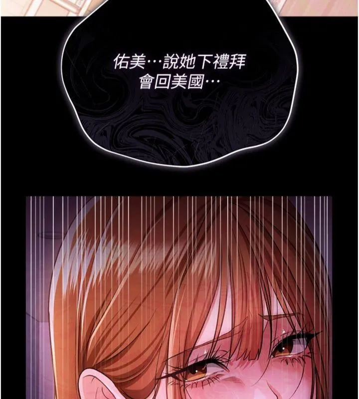 第43话-离家出走的人妻 146