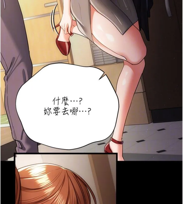 第43话-离家出走的人妻 164