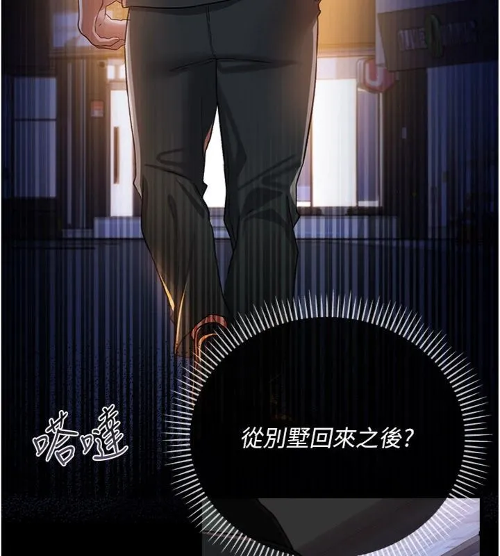 第43话-离家出走的人妻 184