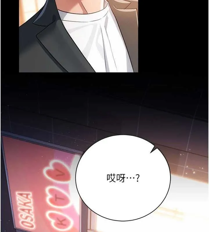 第44话-陪酒妹的诱惑♥ 8