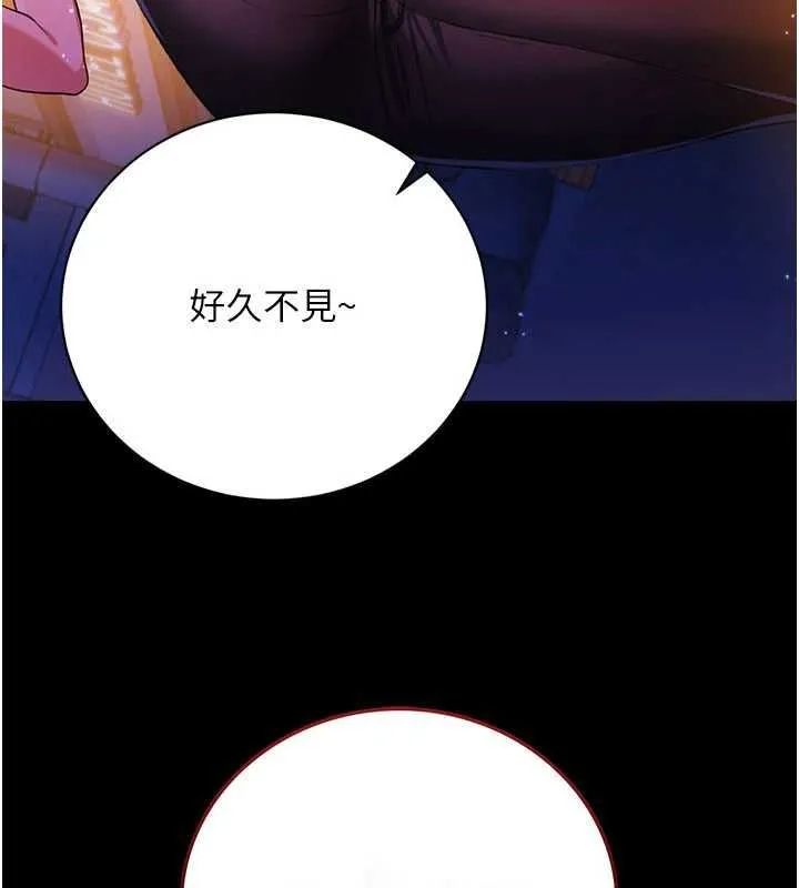 第44话-陪酒妹的诱惑♥ 10