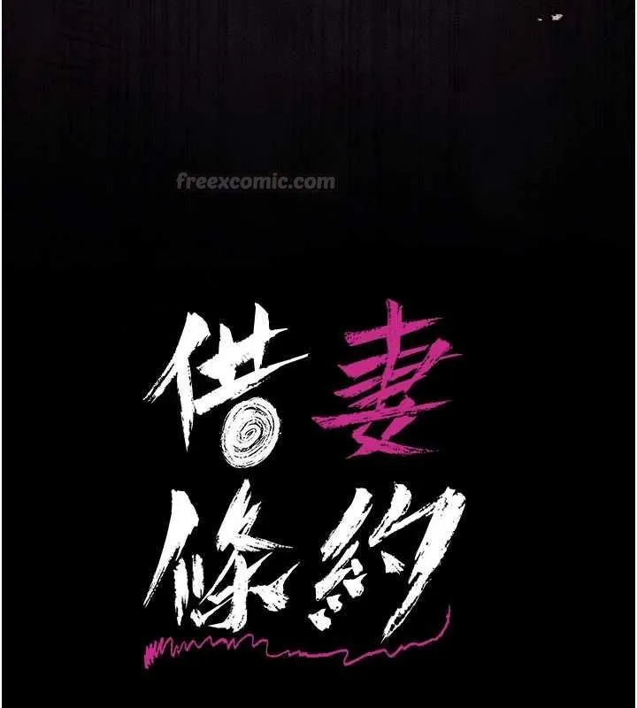 第44话-陪酒妹的诱惑♥ 15