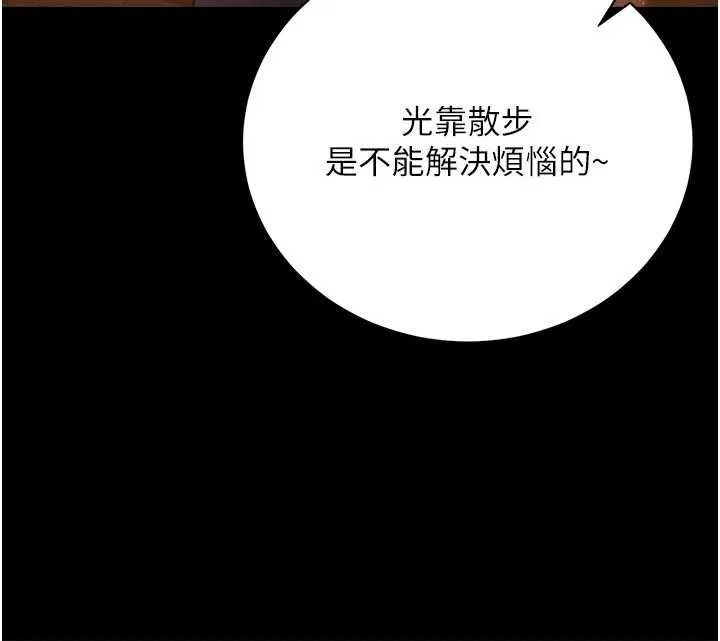 第44话-陪酒妹的诱惑♥ 36