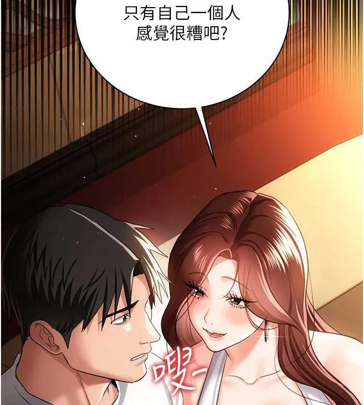 第44话-陪酒妹的诱惑♥ 46