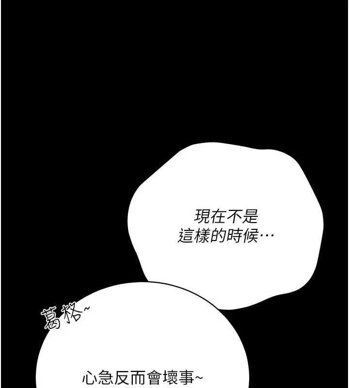 第44话-陪酒妹的诱惑♥ 56
