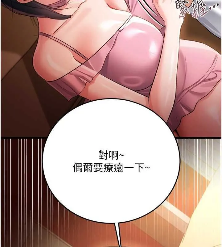 第44话-陪酒妹的诱惑♥ 59