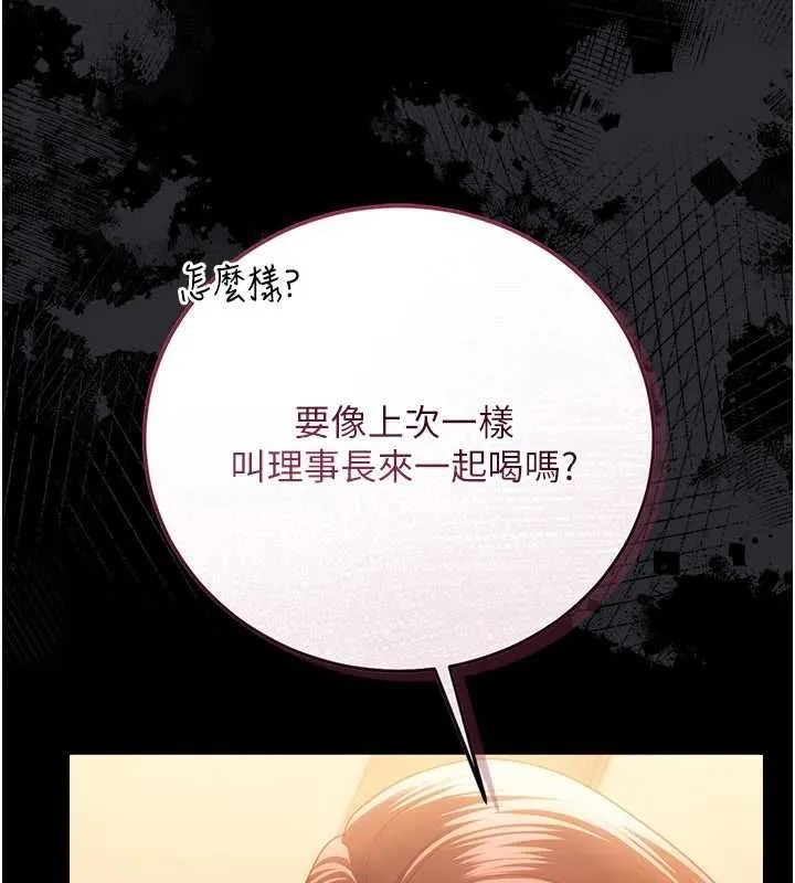 第44话-陪酒妹的诱惑♥ 65