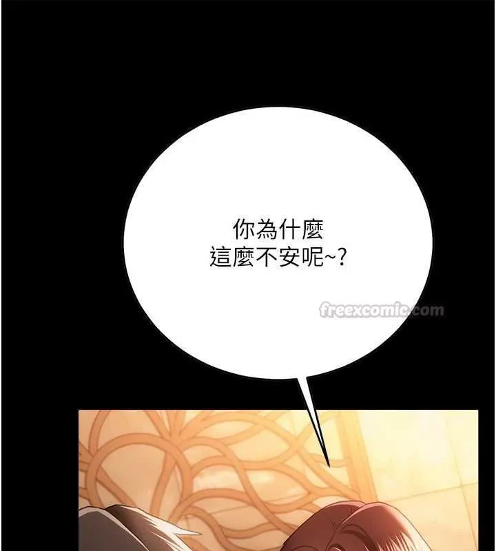第44话-陪酒妹的诱惑♥ 75