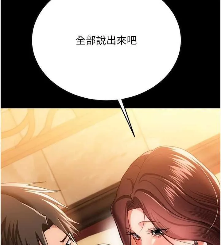 第44话-陪酒妹的诱惑♥ 78