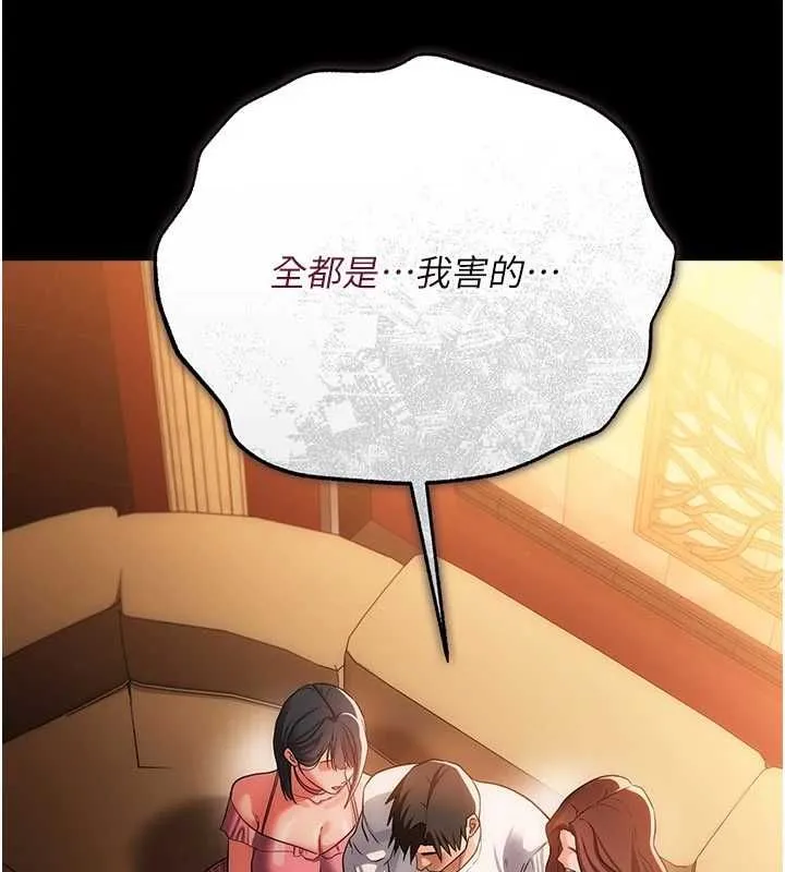 第44话-陪酒妹的诱惑♥ 82