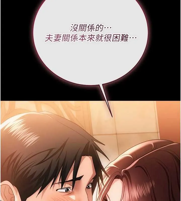 第44话-陪酒妹的诱惑♥ 85