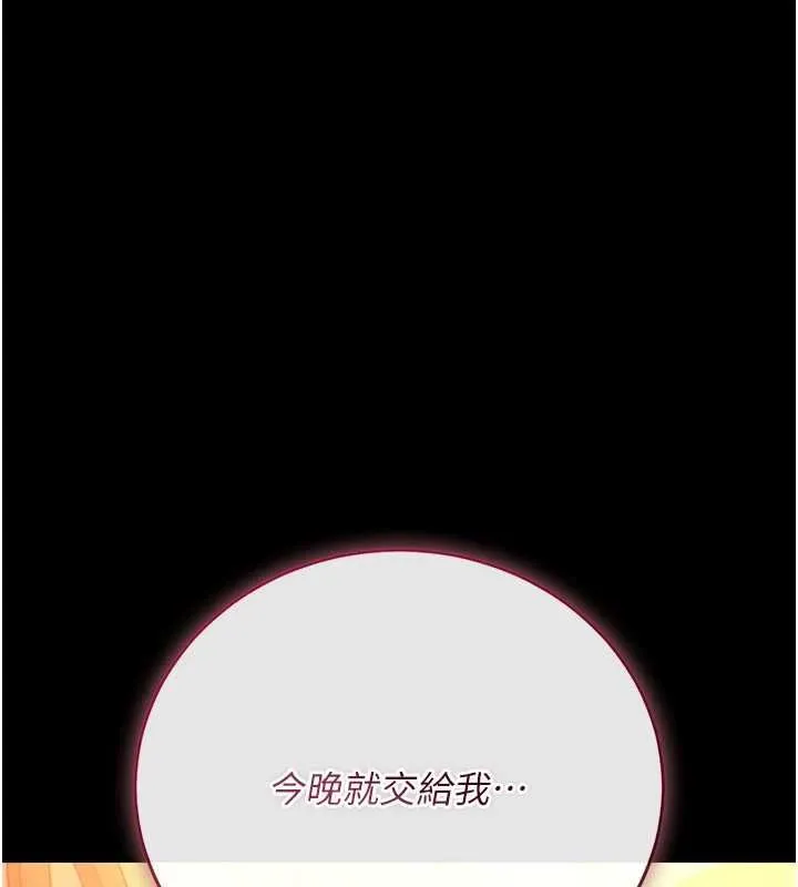 第44话-陪酒妹的诱惑♥ 98