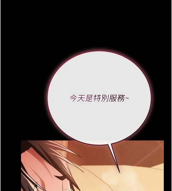 第44话-陪酒妹的诱惑♥ 108
