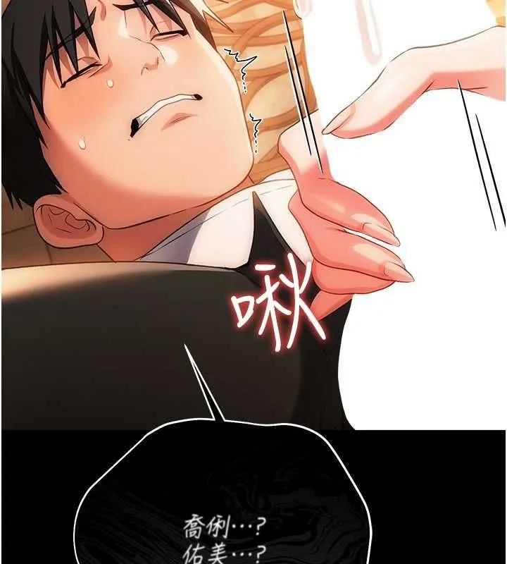 第44话-陪酒妹的诱惑♥ 121