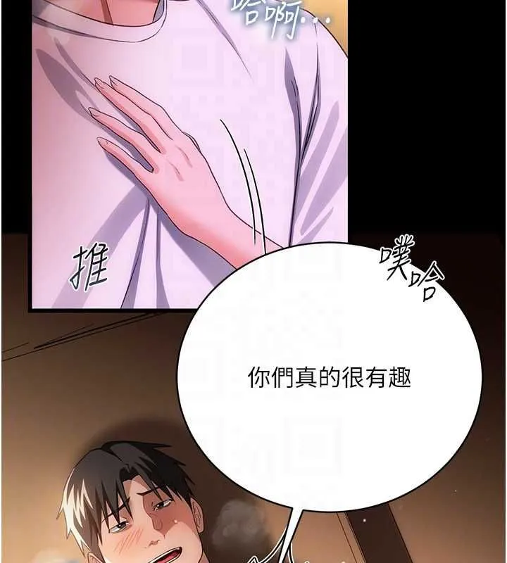 第44话-陪酒妹的诱惑♥ 164