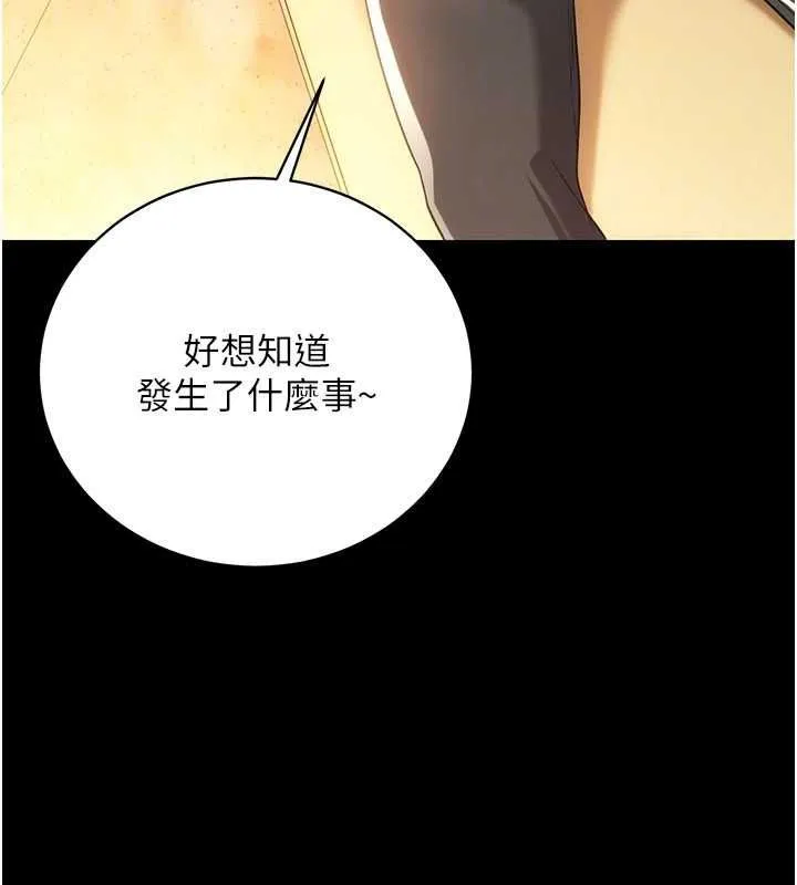 第44话-陪酒妹的诱惑♥ 166