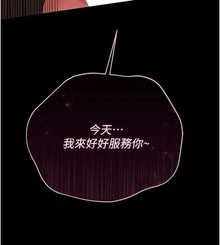 第44话-陪酒妹的诱惑♥ 173