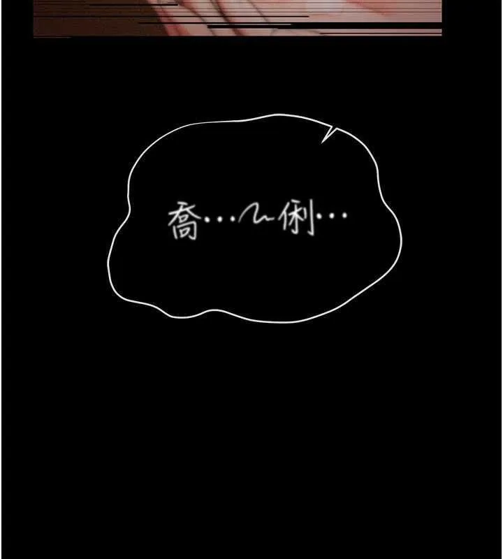 第45话-填补内心的空虚 11