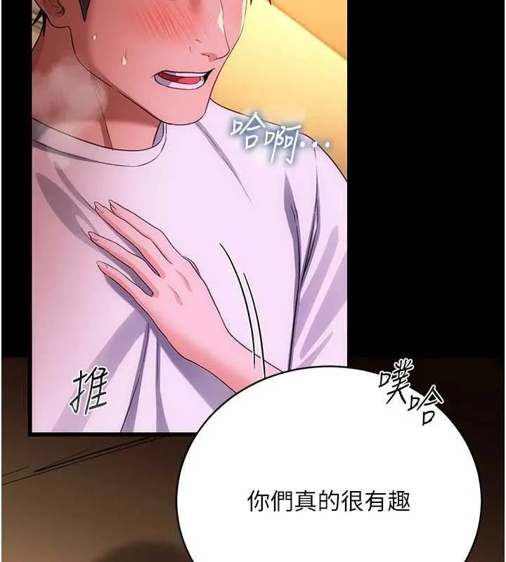 第45话-填补内心的空虚 13