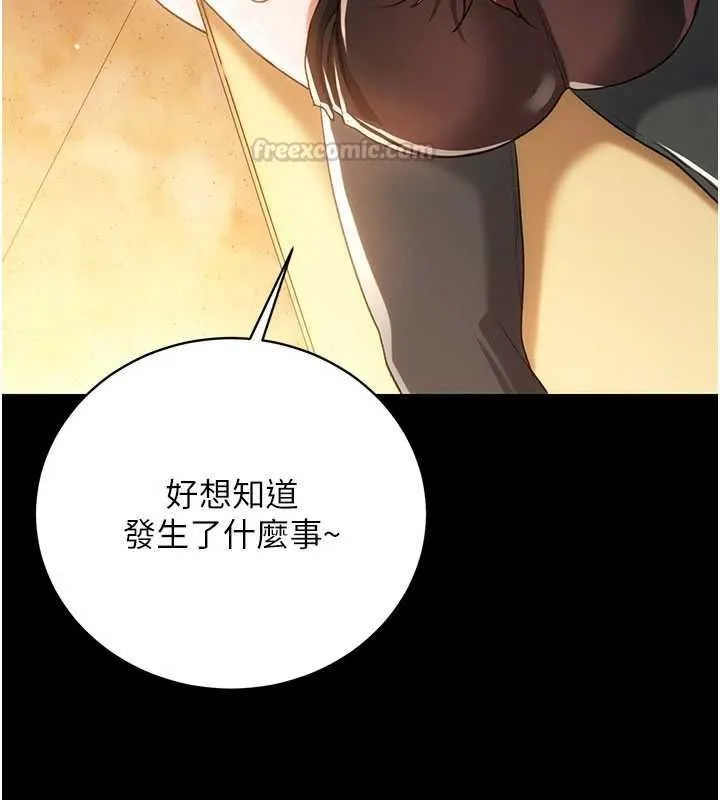 第45话-填补内心的空虚 15