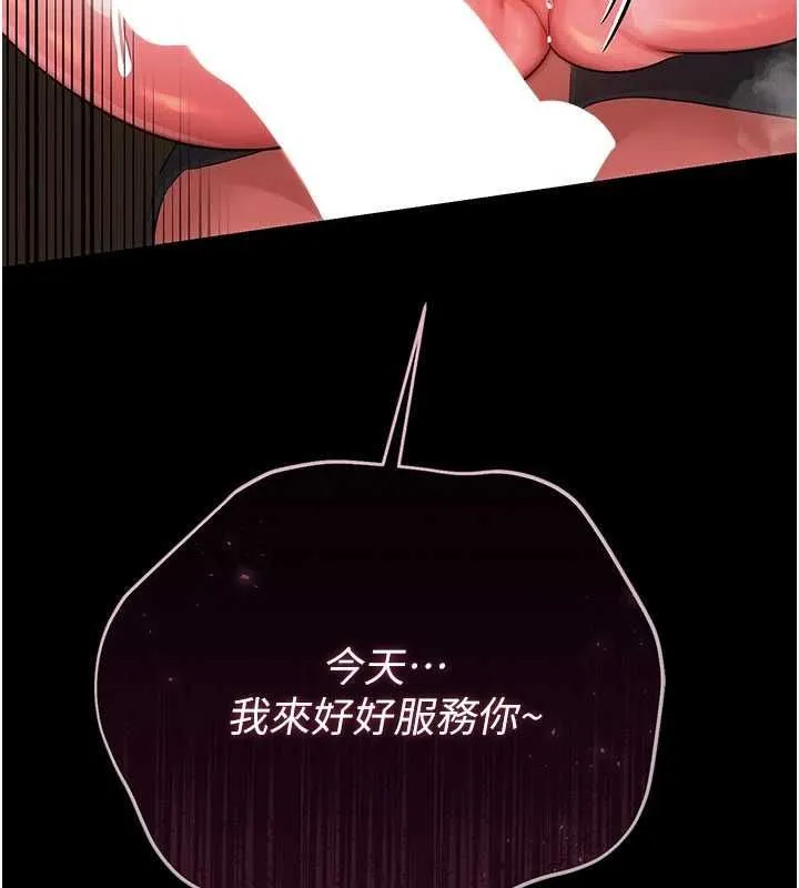 第45话-填补内心的空虚 22