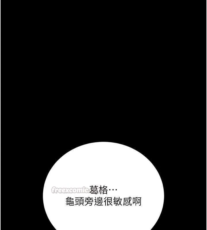 第45话-填补内心的空虚 30