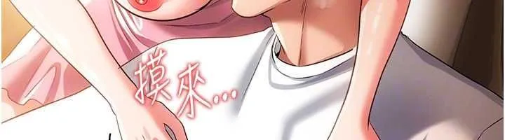 第45话-填补内心的空虚 32